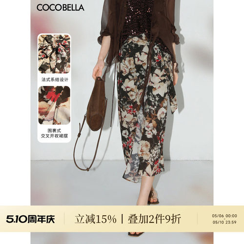 COCOBELLA设计感绑带复古风繁花半身裙女优雅围裹式长裙HS3065