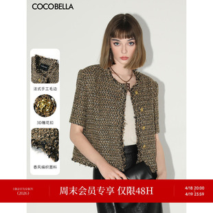COCOBELLA手工毛边小香风花呢短袖外套女气质通勤裸领西装SI3006