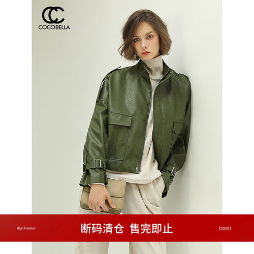 COCOBELLA时髦橄榄绿帅气短款
