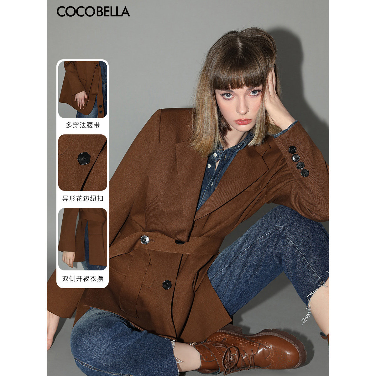 cocobella美拉德穿搭开叉精纺西装多穿法腰带通勤西服si3002