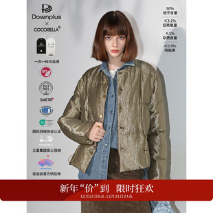 可溯源新国标90绒压褶珠光短款 12.31直降 羽绒服DC3028 12.25