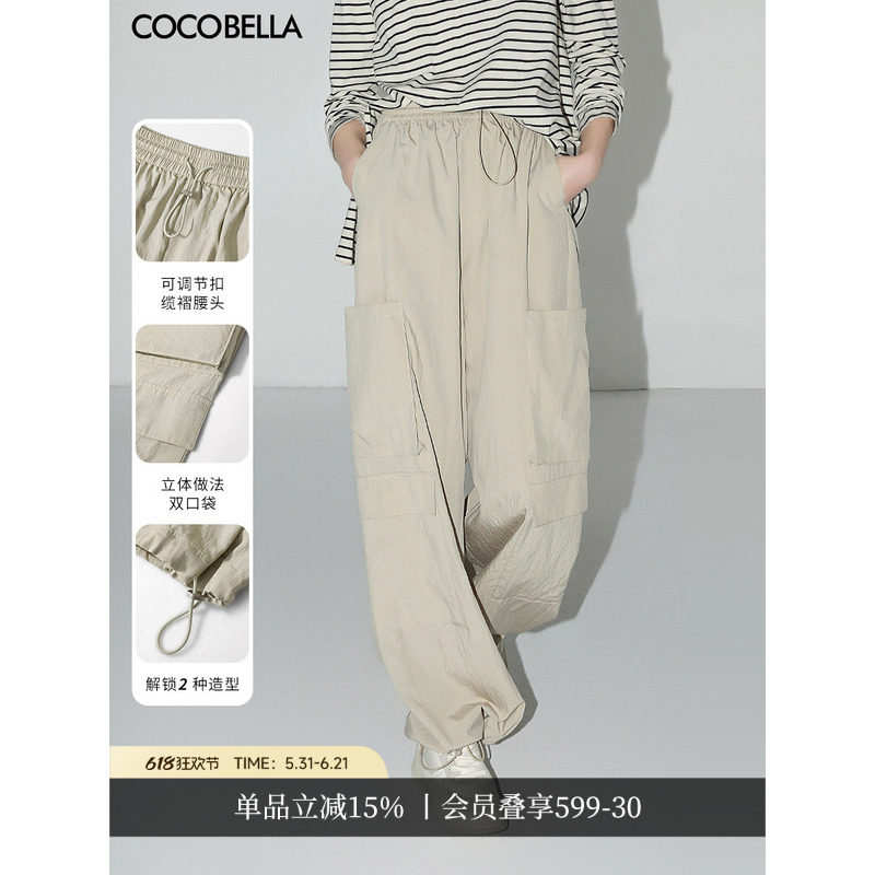 [断码清仓]COCOBELLA工装风阔腿裤降落伞裤两穿抽绳休闲裤PA7025