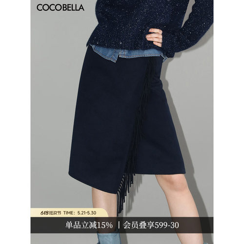 COCOBELLA流苏毛呢半身裙