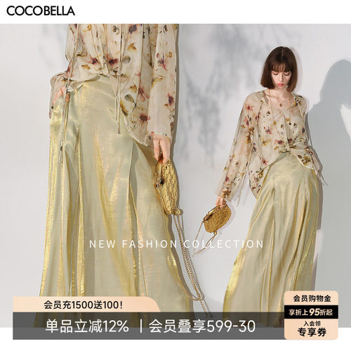 COCOBELLA[流光幻彩]奢感人丝半身裙优雅气质通勤遮胯长裙HS0047
