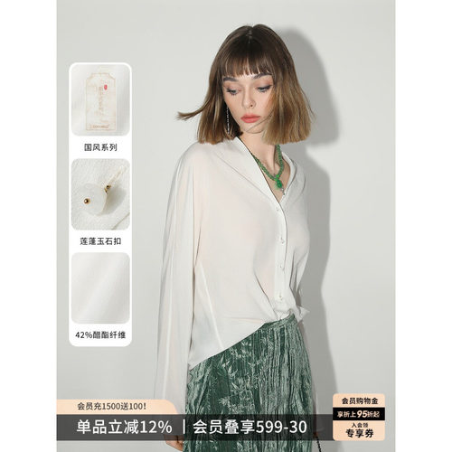 COCOBELLA[含醋酸]新中式V领轻薄白衬衫女优雅通勤遮阳上衣SR0021