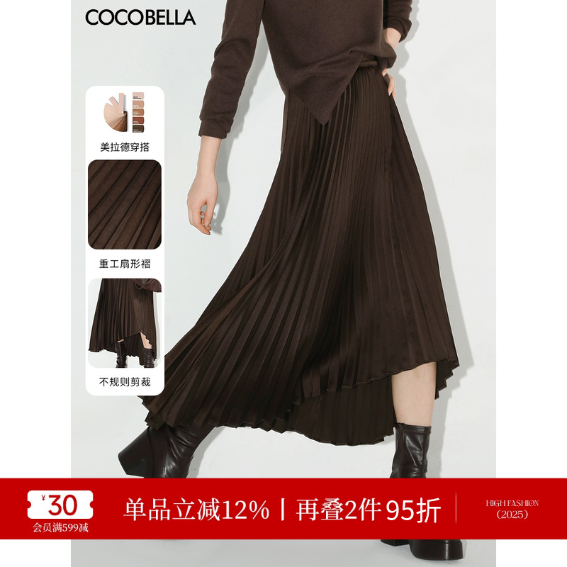 COCOBELLA重工压褶半身裙
