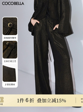 COCOBELLA奢感黑金高腰打褶西裤御姐风阔腿直筒裤附腰带PA3013B