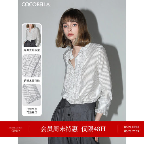COCOBELLA重工立体木耳边立领条纹衬衫女优雅花苞袖衬衣SR3033