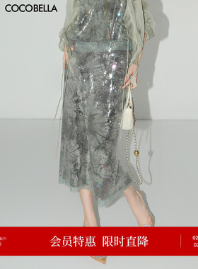 COCOBELLA轻奢风亮片绣半身裙女优雅中长款开叉直筒裙HS608