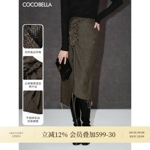 COCOBELLA通勤半身裙女不规则毛边气质包臀裙HS926 底价清仓