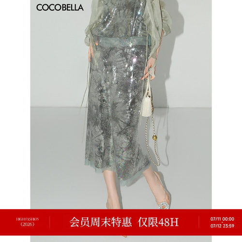 COCOBELLA轻奢风亮片绣半身裙优雅网纱拼接中长款开叉直筒裙HS608