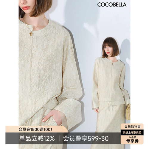 COCOBELLA[莱赛尔]对丝拼接压褶肌理感长袖衬衫女缎面上衣TS3015B