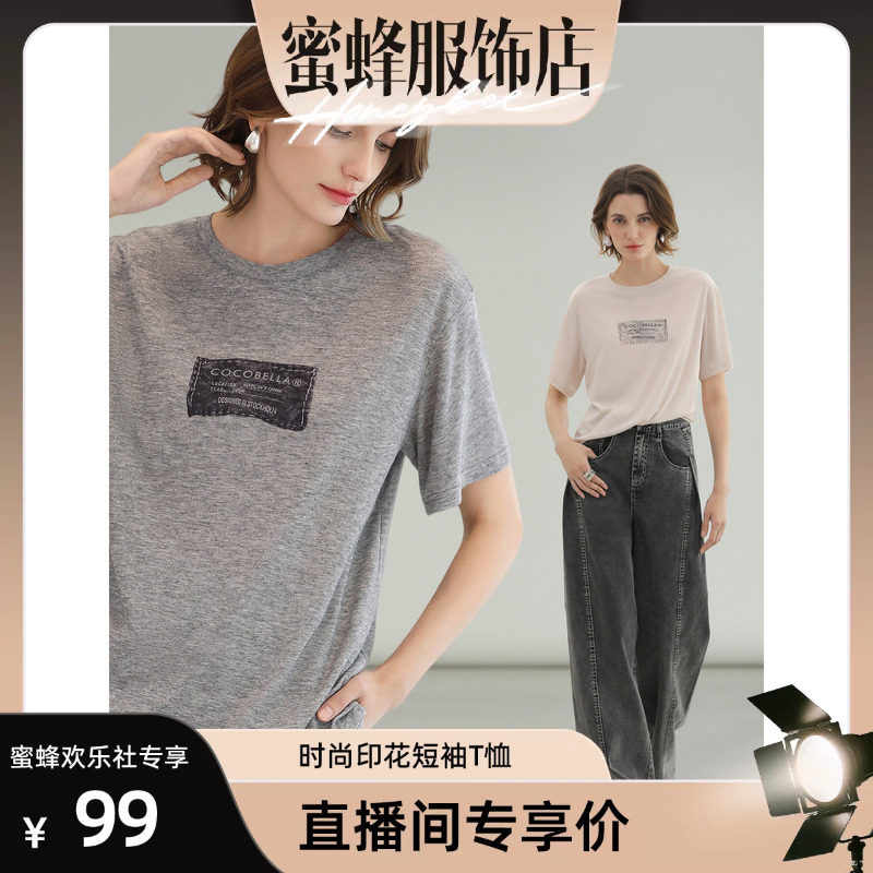 【蜜蜂欢乐社】COCOBELLA奥莱字母印花灰色短袖T恤舒适休闲上衣图片