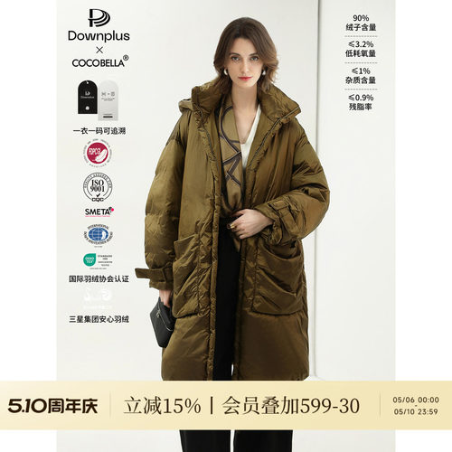 COCOBELLA安心可溯源90绒石墨烯蓄热保暖长款羽绒服DC0001