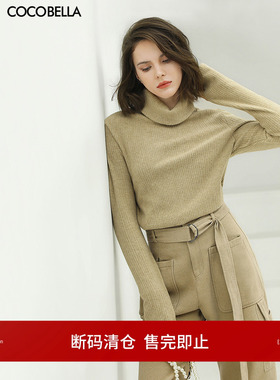 [底价清仓]COCOBELLA纯色双层堆堆高领毛衣女舒适内搭针织衫YN784