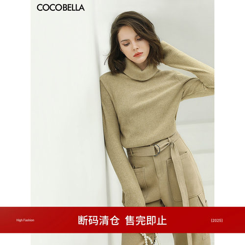 COCOBELLA内搭套头高领针织衫