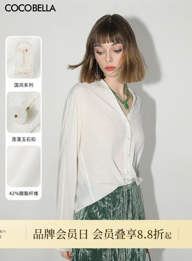 COCOBELLA轻奢醋酸纤维新中式V领白衬衫玉石扣质感衬衣SR0021