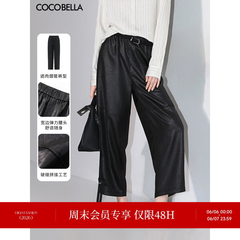 COCOBELLA静奢风折纸压花哈伦裤女气质九分休闲黑色烟管裤PA3045