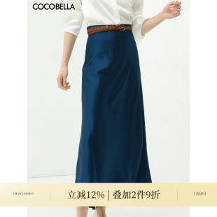 COCOBELLA电光蓝法式 清仓 鱼尾裙女优雅半身长裙NHS111 断码