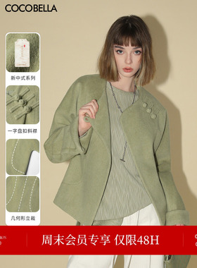 COCOBELLA新中式盘扣斜襟外套女秋冬优雅国风短款毛呢大衣WL3002