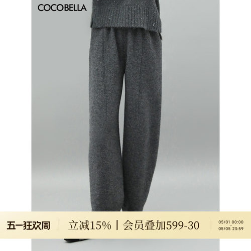 COCOBELLA强缩羊毛休闲裤
