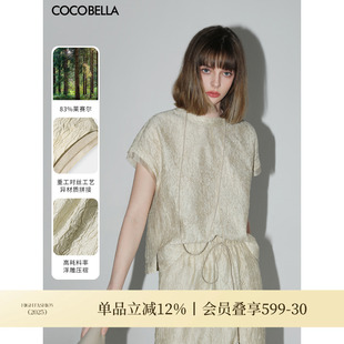 COCOBELLA 对丝拼接压褶肌理缎面T恤夏通勤上衣TS0010 莱赛尔
