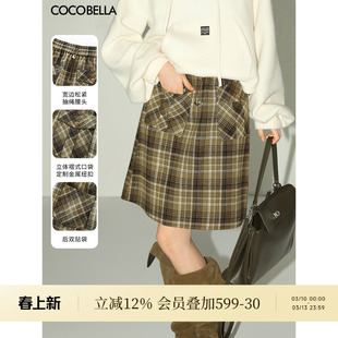 COCOBELLA复古英伦风格纹半身裙女美拉德休闲气质毛呢裙HS7010