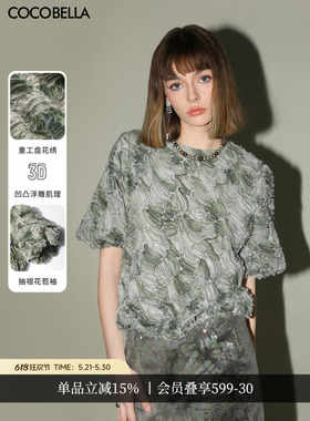 COCOBELLA立体盘花渐变网纱上衣薄荷曼波花苞袖短袖T恤上衣TS7002