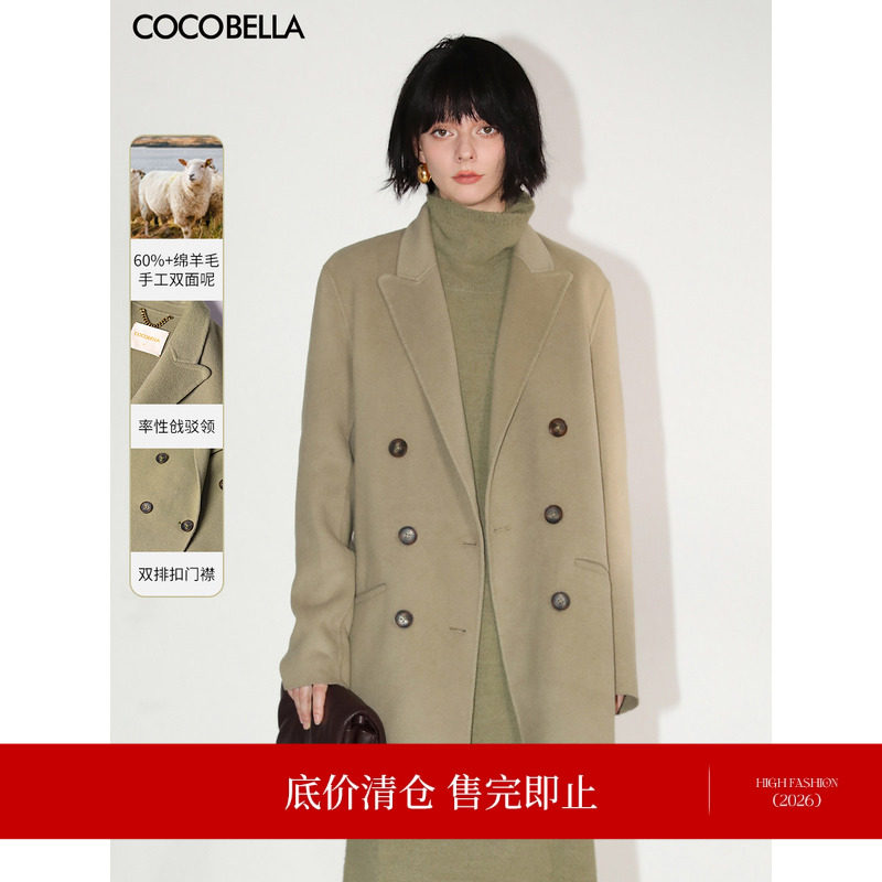 [底价清仓]COCOBELLA手工双面呢羊毛大衣静奢风西装毛呢外套WL65