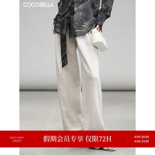 COCOBELLA色织条纹打褶阔腿裤 PA7038 女舒适通勤高腰直筒休闲裤