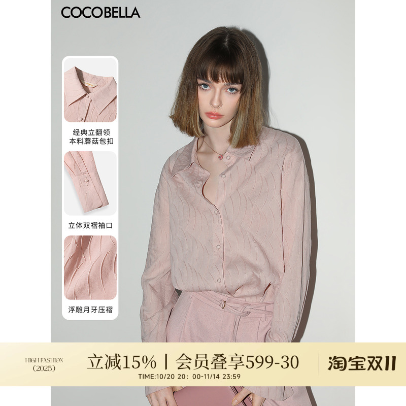 COCOBELLA立体浮雕压褶衬衫女秋新中式气质通勤长袖衬衣SR0003