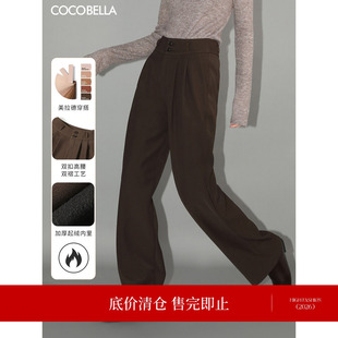 COCOBELLA气质通勤高腰打褶利落加厚西裤休闲加绒直筒裤PA179