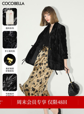 COCOBELLA新中式压褶丝绒西装女26春质感国风盘扣外套西服SI3007