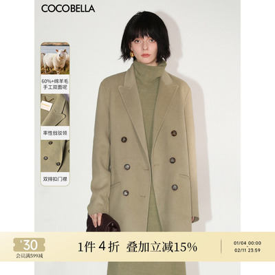 COCOBELLA手工双面呢羊毛大衣