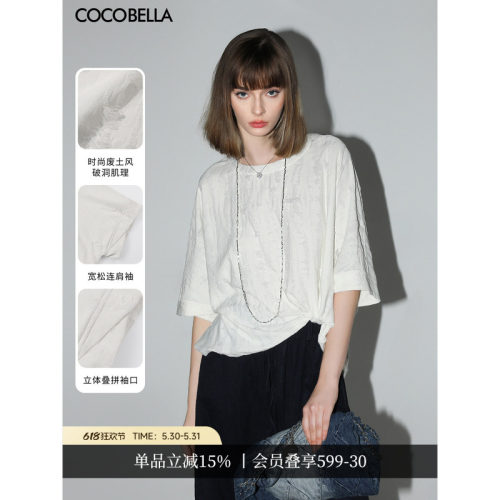COCOBELLA设计师款提花破洞废土风短袖T恤宽松休闲白色上衣TS3009