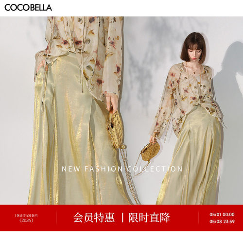 COCOBELLA[流光幻彩]奢感人丝半身裙优雅气质通勤遮胯长裙HS0047