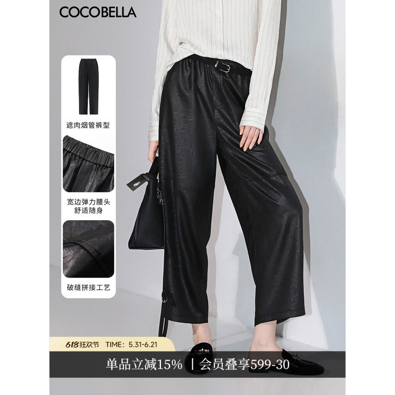COCOBELLA静奢风折纸压花哈伦裤女气质九分休闲黑色烟管裤PA3045