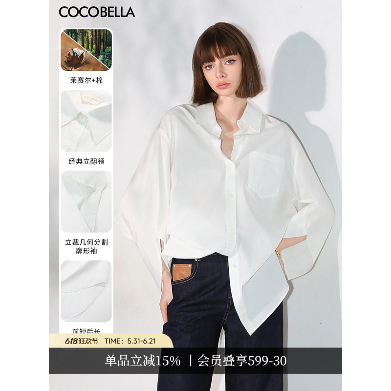 COCOBELLA设计师款解构立裁莱赛尔衬衫女通勤OL极简白衬衣SR3057