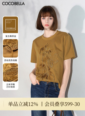 COCOBELLA立体浮雕万针刺绣流苏短袖T恤女质感通勤休闲上衣TS3012