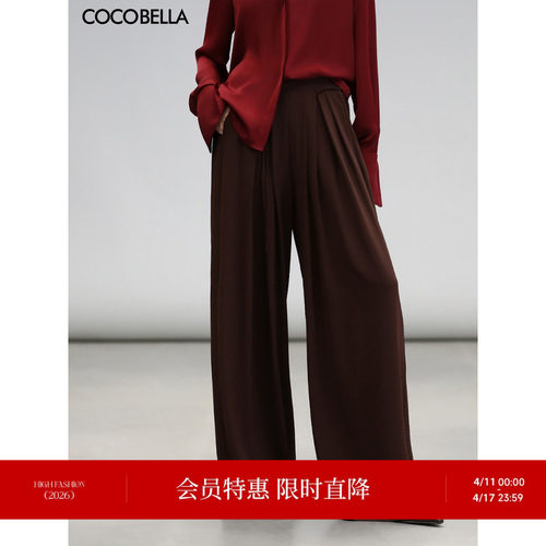 COCOBELLA高腰捏褶气质女阔腿裤通勤早春垂坠直筒休闲长裤PA3027B