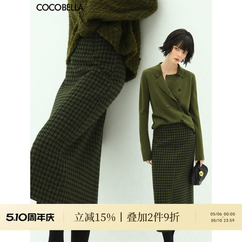 COCOBELLA亮丝千鸟格半身裙