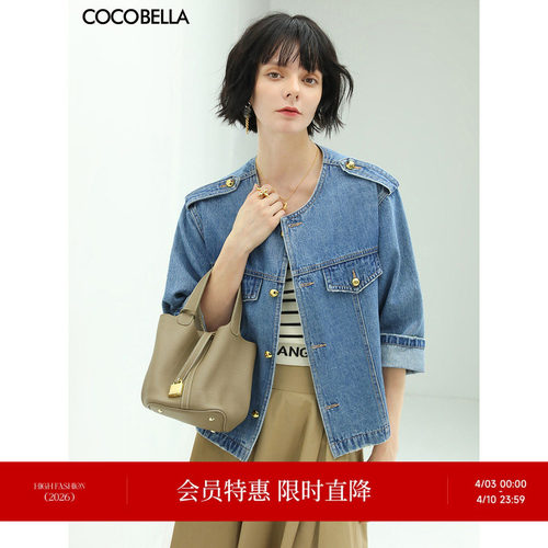 COCOBELLA女早秋柔软宽松上衣