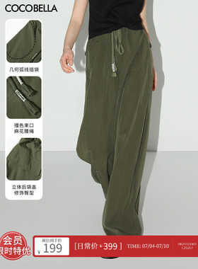 COCOBELLA设计感字母抽绳直筒休闲工装裤女宽松伞兵裤PA3018