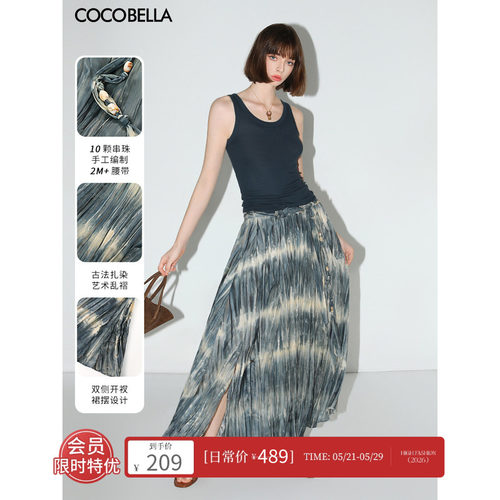 COCOBELLA手工扎染压褶半身裙女串珠腰带度假风开叉半裙HS3036