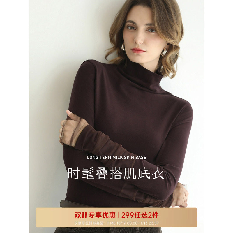 COCOBELLA奥莱【优可丝】miu系高领内搭打底衫女秋冬高弹长袖T恤