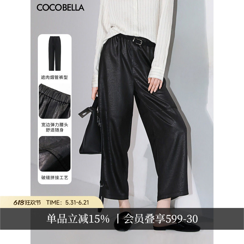 COCOBELLA静奢风折纸压花哈伦裤女气质九分休闲黑色烟管裤PA3045