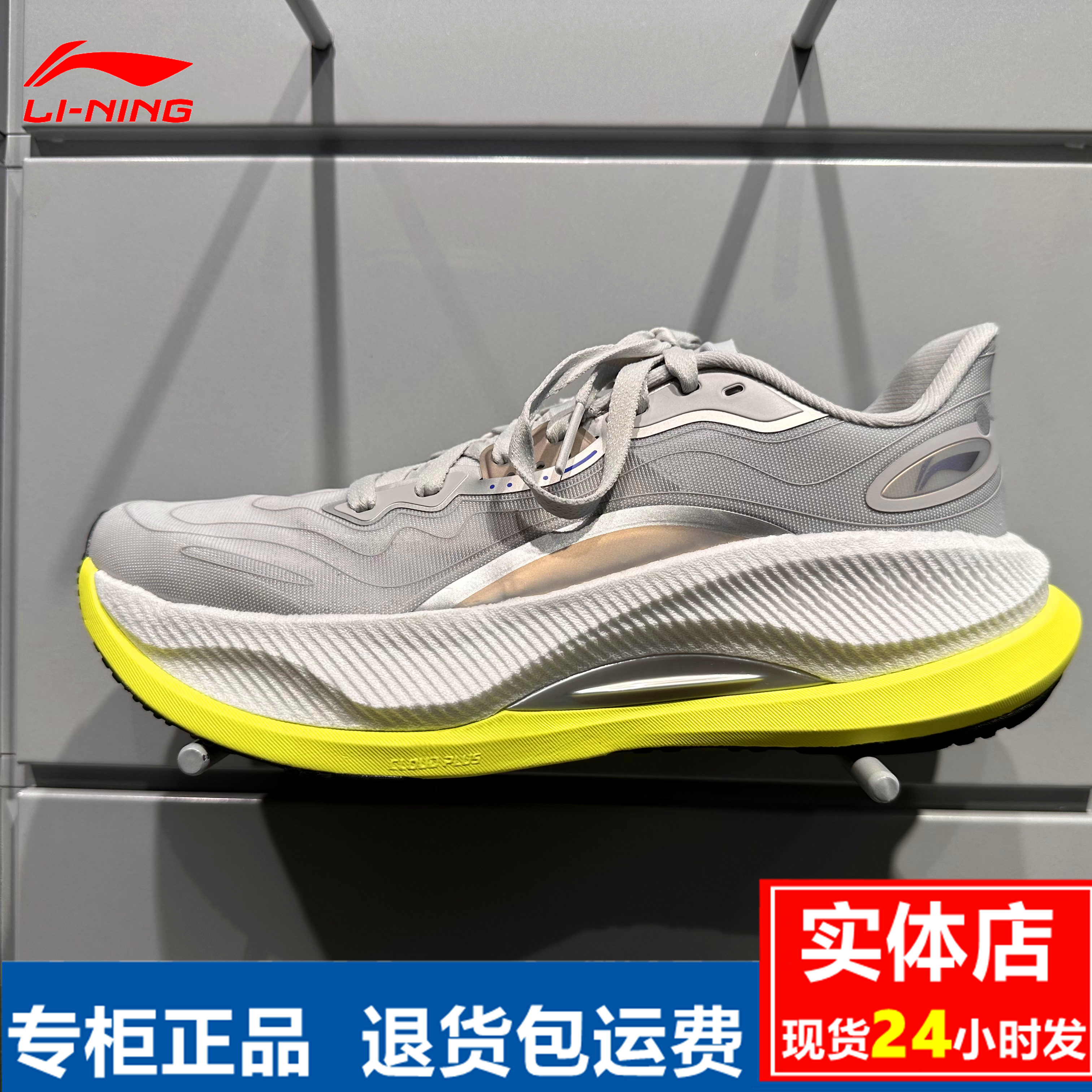 李宁越影4 PRO跑步鞋男鞋2025春季新款软弹网面透气运动鞋ARHV007