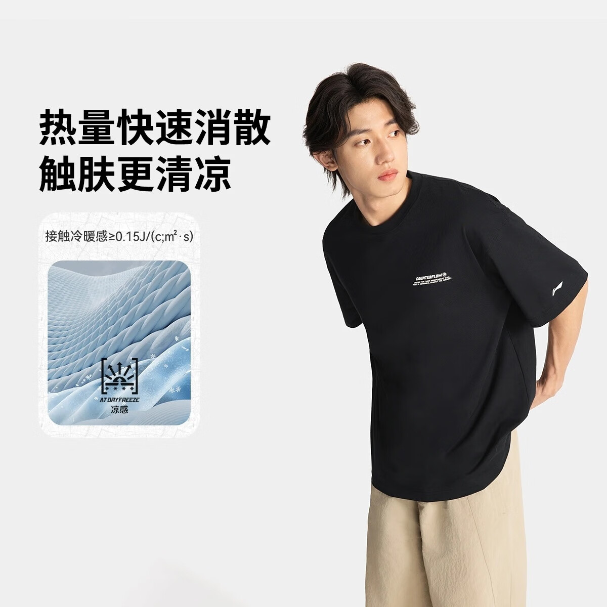李宁短袖上衣男款2025夏宽松透气CF溯圆领透气休闲运动T恤ATSV189
