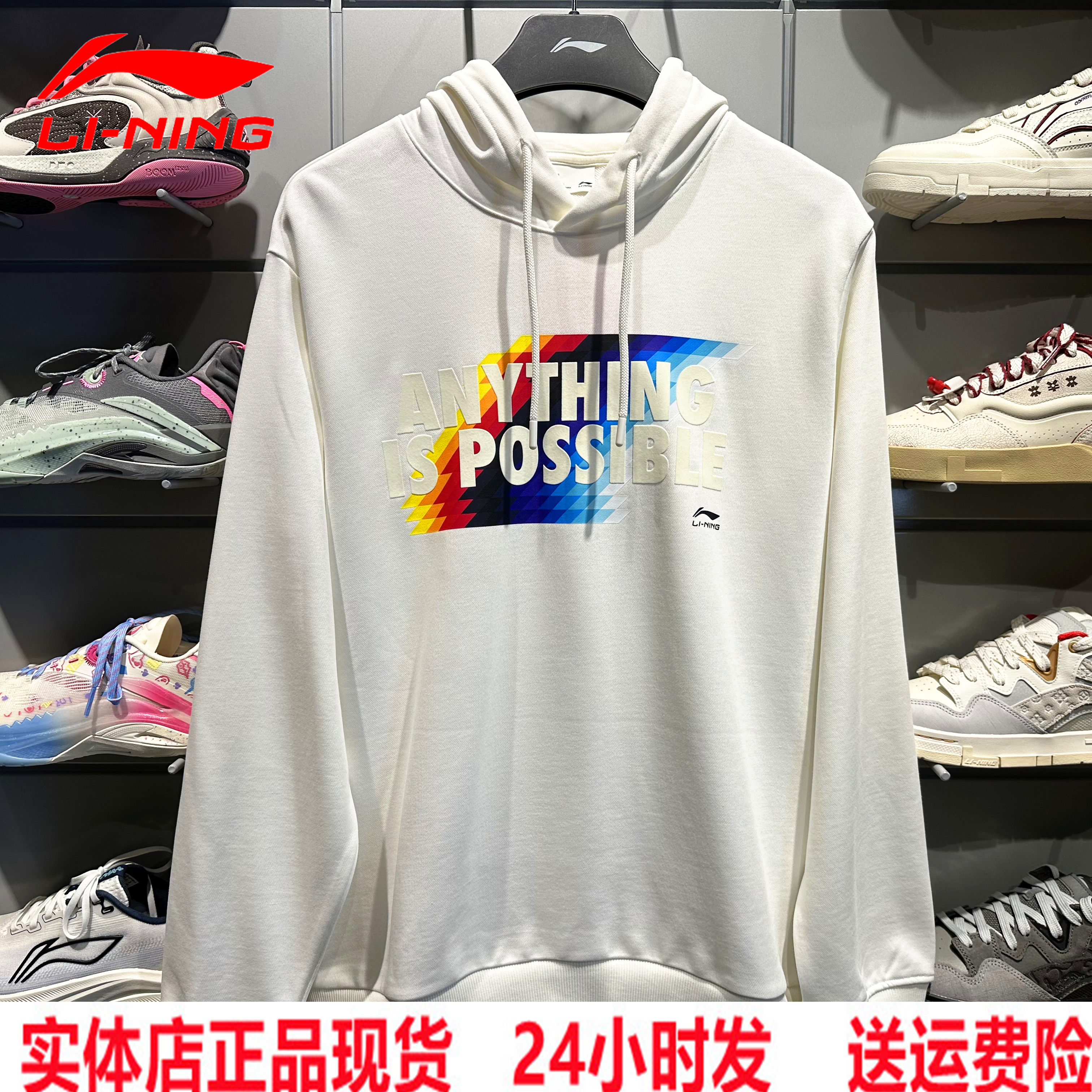 李宁2025春季男女同款运动潮流系列宽松套头连帽卫衣AWDV245