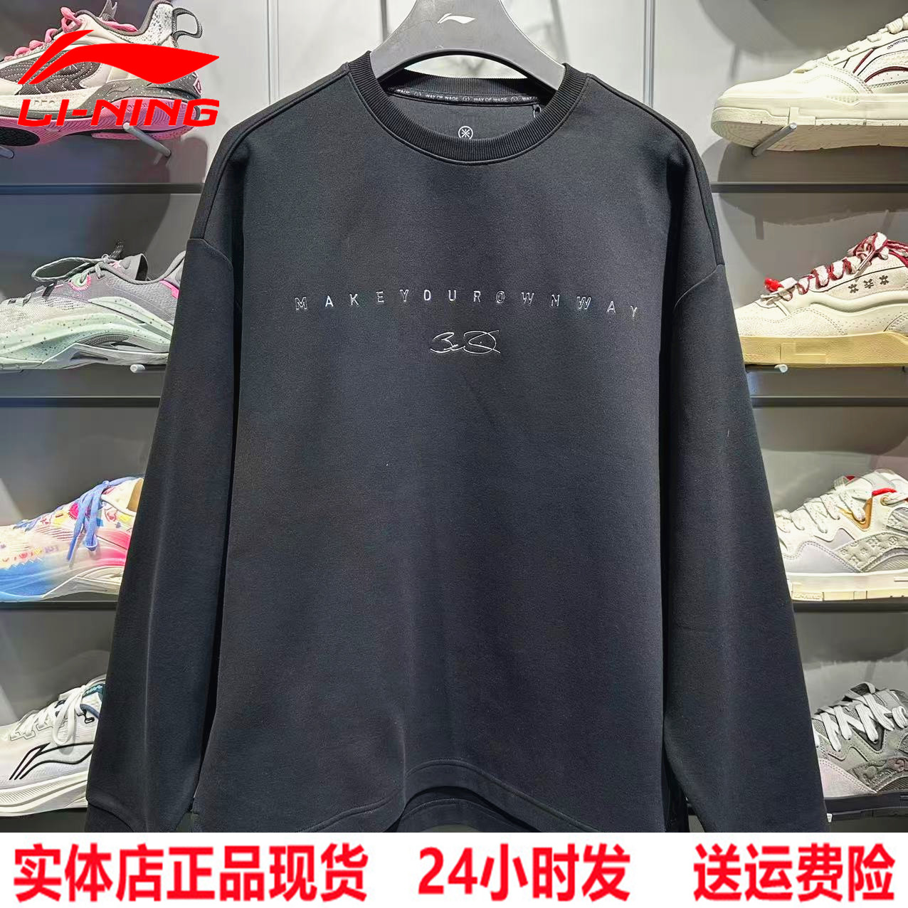 李宁2025春季新款男子韦德系列宽松休闲套头无帽卫衣AWDV037